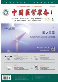 中國醫(yī)學裝備