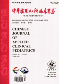 中華實(shí)用兒科臨床