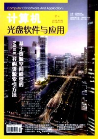 計算機光盤軟件與應(yīng)用