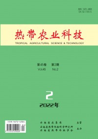 熱帶農(nóng)業(yè)科技雜志