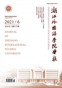 浙江外國(guó)語學(xué)院學(xué)報(bào)