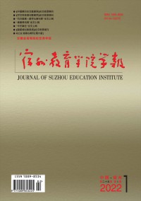 宿州教育學(xué)院學(xué)報雜志