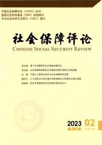 社會(huì)保障評(píng)論