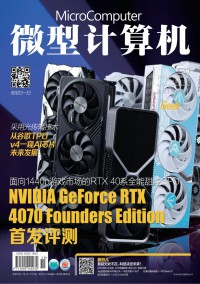 微計算機(jī)信息雜志