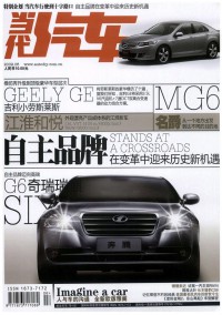 當(dāng)代汽車雜志