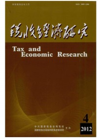 揚(yáng)州大學(xué)稅務(wù)學(xué)院學(xué)報(bào)雜志