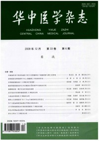 華中醫(yī)學(xué)