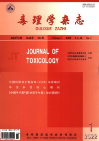 衛(wèi)生毒理學雜志