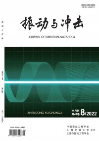 振動(dòng)與沖擊雜志