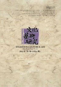 文化藝術(shù)研究