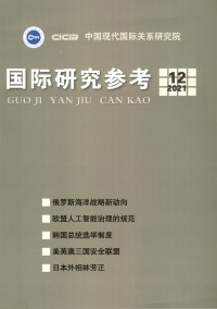 國(guó)際研究參考雜志
