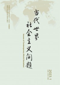 當(dāng)代世界社會(huì)主義問題