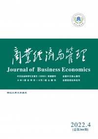 商業(yè)經(jīng)濟(jì)與管理雜志