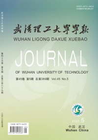 武漢理工大學(xué)學(xué)報(bào)·信息與管理工程版雜志