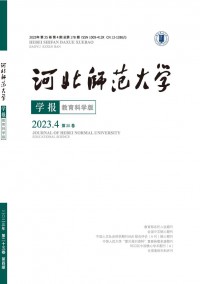 河北師范大學(xué)學(xué)報(bào)·教育科學(xué)版雜志