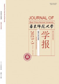 華東師范大學(xué)學(xué)報·哲學(xué)社會科學(xué)版雜志