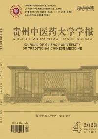 貴州中醫(yī)藥大學學報雜志