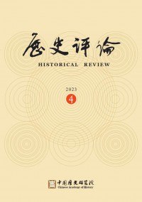 歷史評(píng)論雜志