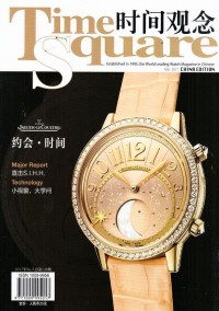 時(shí)間觀念雜志