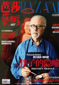 芭莎藝術(shù)雜志