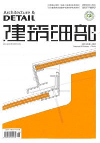 建筑細(xì)部雜志