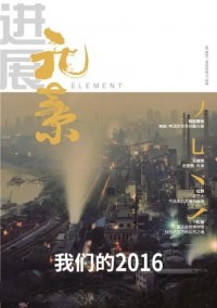ELEMENT元素雜志