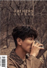 父與子俱樂部雜志