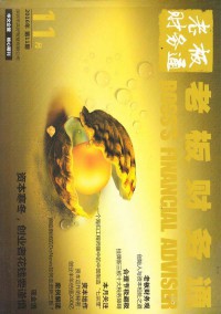 老板財(cái)務(wù)通雜志