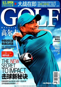 高爾夫雜志