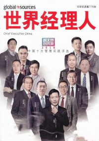 世界經(jīng)理人雜志