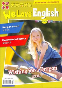 天天愛英語(yǔ)雜志