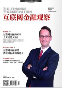 互聯(lián)網(wǎng)金融觀察雜志