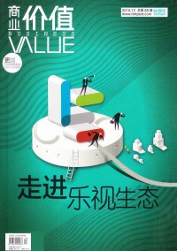 商業(yè)價(jià)值雜志