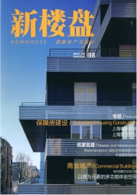 新樓盤雜志