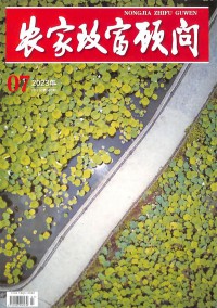 農(nóng)家致富顧問雜志