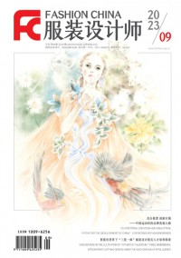 服裝設(shè)計師雜志