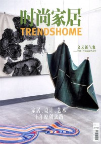 時(shí)尚家居雜志