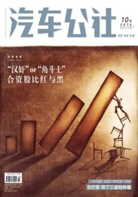 汽車公社雜志