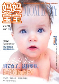 媽媽寶寶雜志