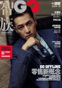 智族GQ雜志