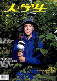 大學生雜志