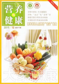 營養(yǎng)與健康雜志