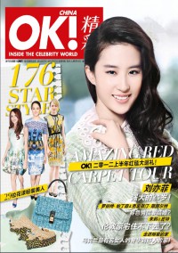 OK！精彩雜志