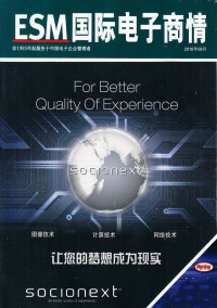 國(guó)際電子商情雜志