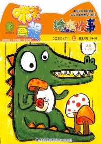 咪咪畫報(bào)雜志