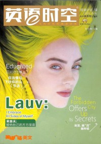 英語時(shí)空雜志