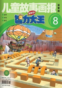 兒童故事畫報(bào)雜志