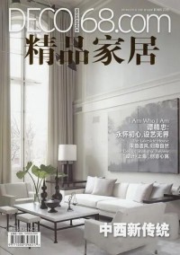 精品家居雜志