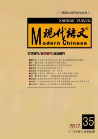現(xiàn)代語文·教學(xué)研究版雜志