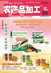 農(nóng)產(chǎn)品加工·學(xué)刊